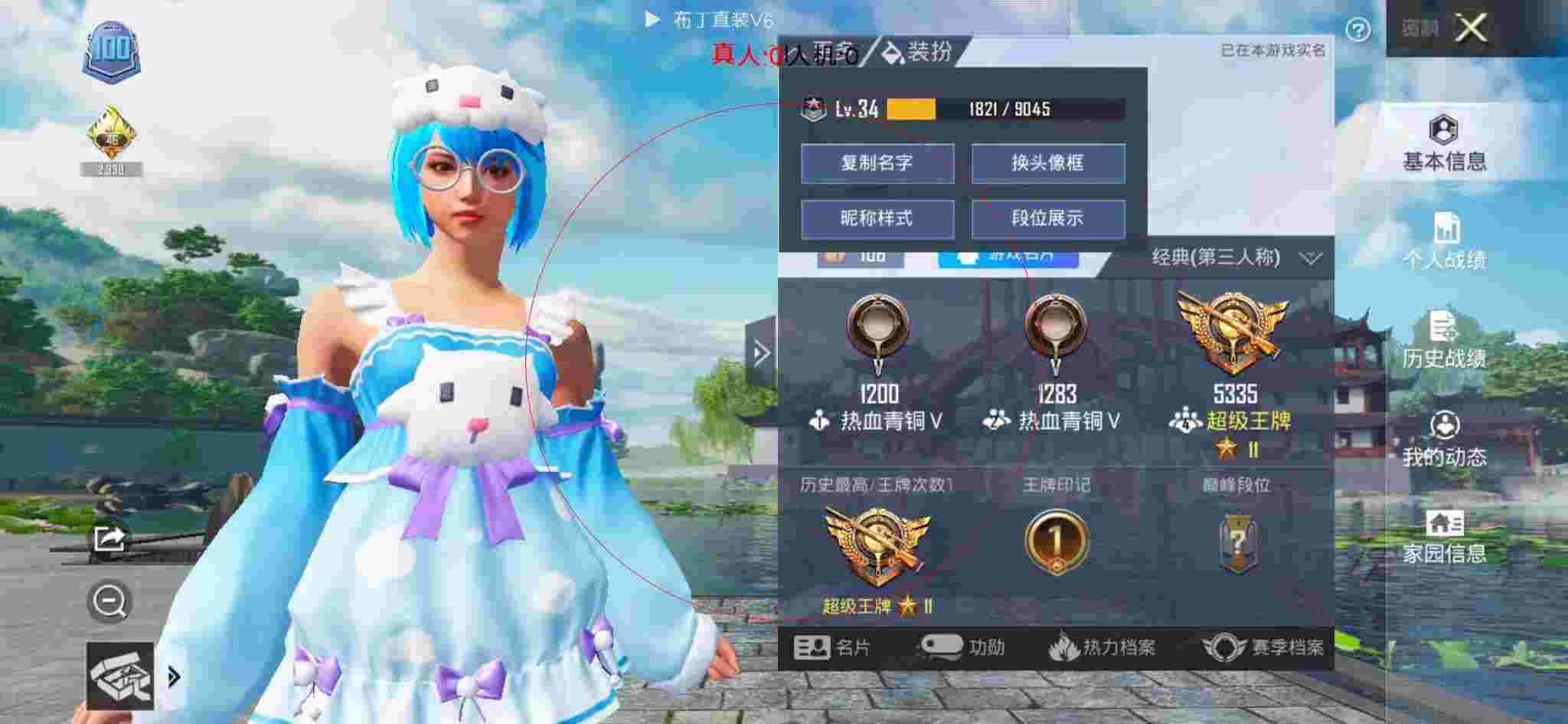 和平精英布丁直装透视 - 萤火突击测试版下载辅助预览图